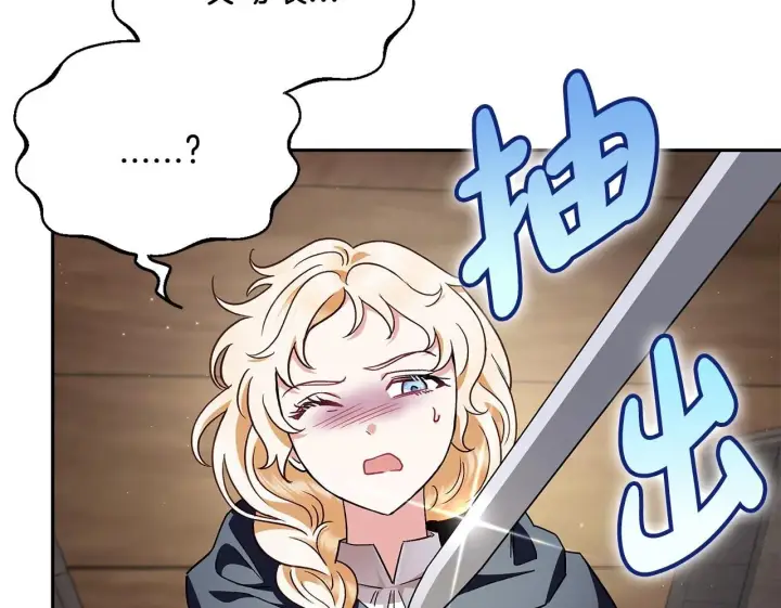 《完蛋！成了反派的试毒小跟班》第7话 真的是他啊！图200