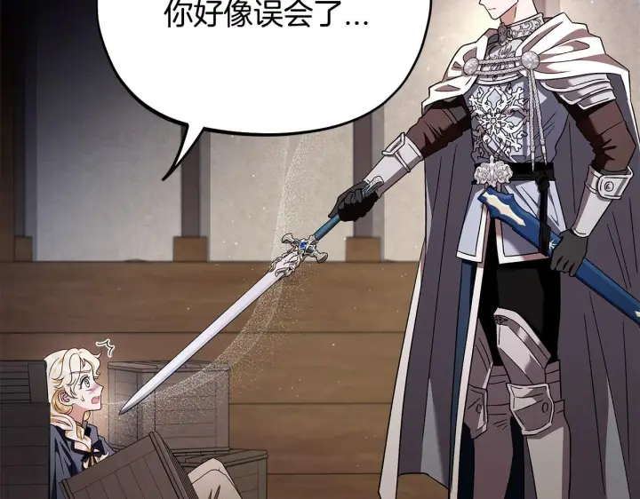 《完蛋！成了反派的试毒小跟班》第7话 真的是他啊！图203