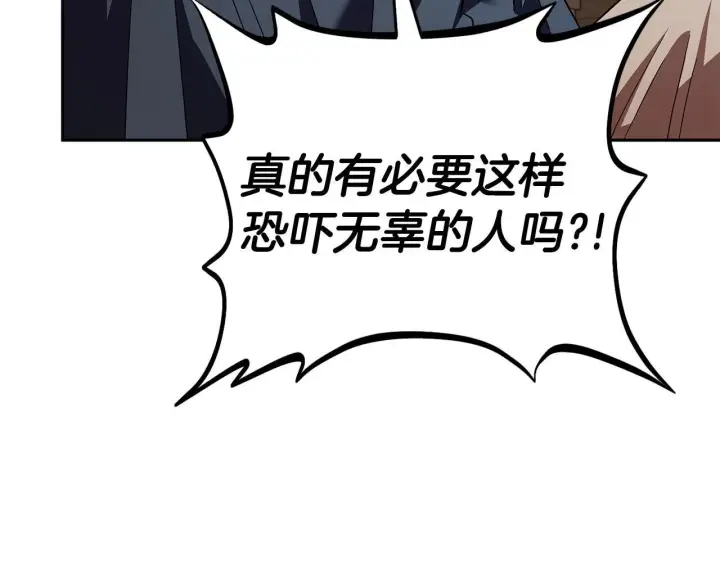 《完蛋！成了反派的试毒小跟班》第7话 真的是他啊！图207