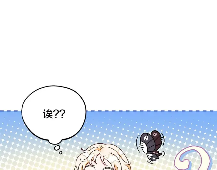 《完蛋！成了反派的试毒小跟班》第7话 真的是他啊！图21