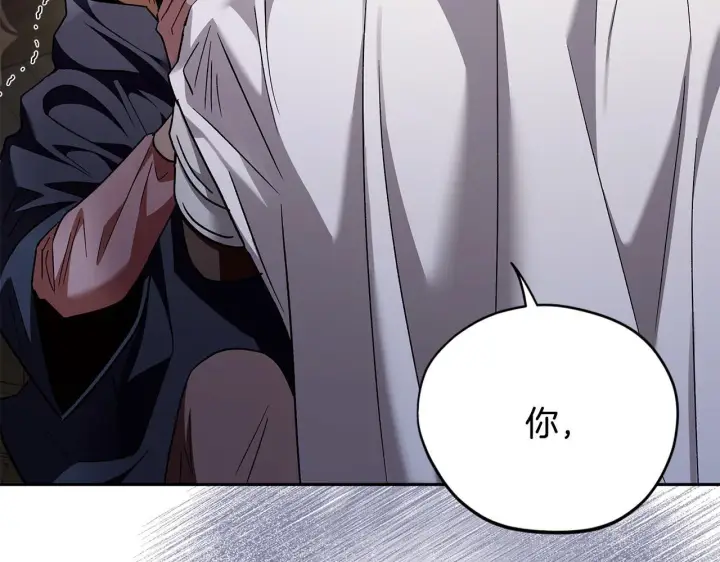 《完蛋！成了反派的试毒小跟班》第7话 真的是他啊！图223