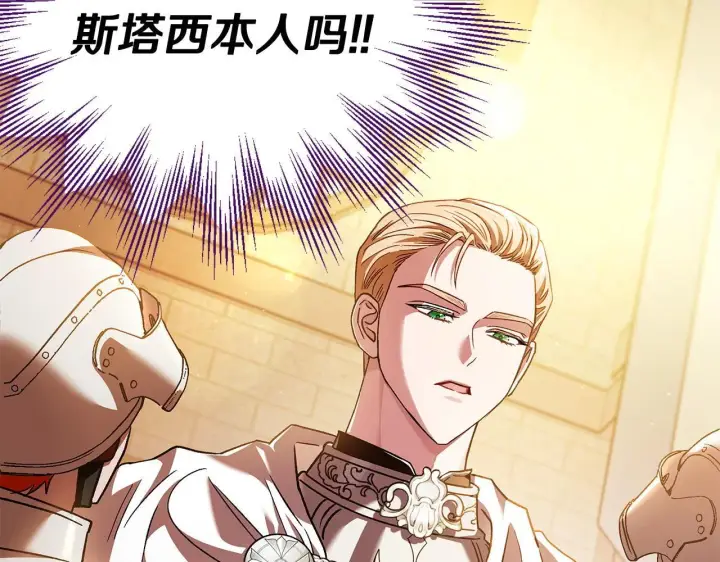 《完蛋！成了反派的试毒小跟班》第7话 真的是他啊！图24