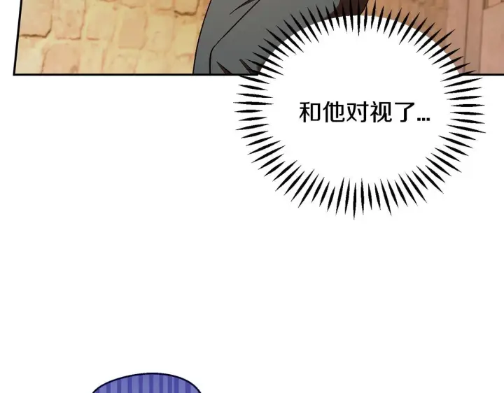 《完蛋！成了反派的试毒小跟班》第7话 真的是他啊！图32