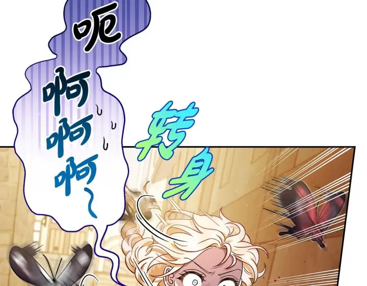 《完蛋！成了反派的试毒小跟班》第7话 真的是他啊！图33