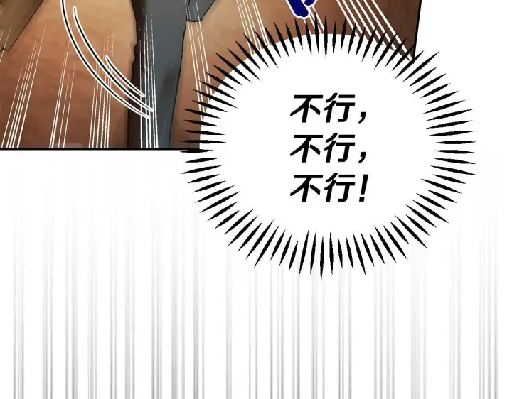 《完蛋！成了反派的试毒小跟班》第7话 真的是他啊！图35
