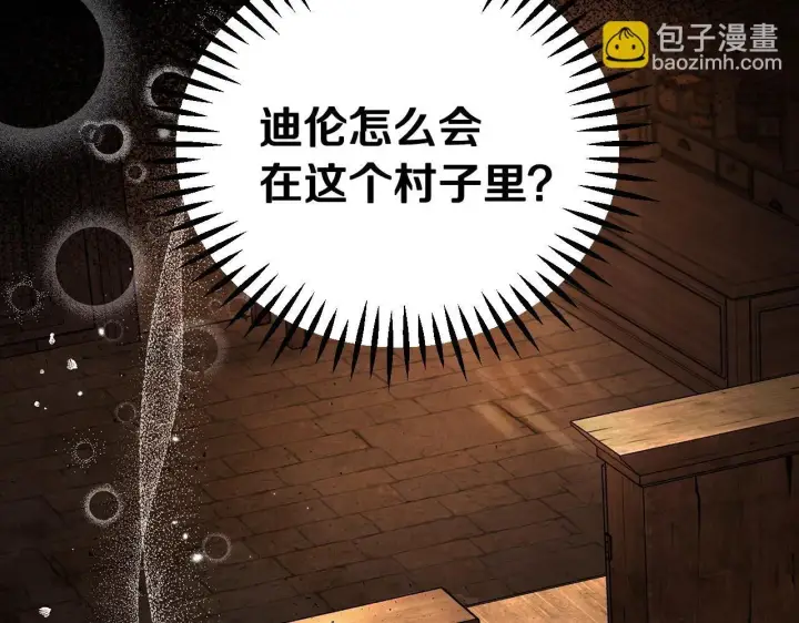 《完蛋！成了反派的试毒小跟班》第7话 真的是他啊！图52