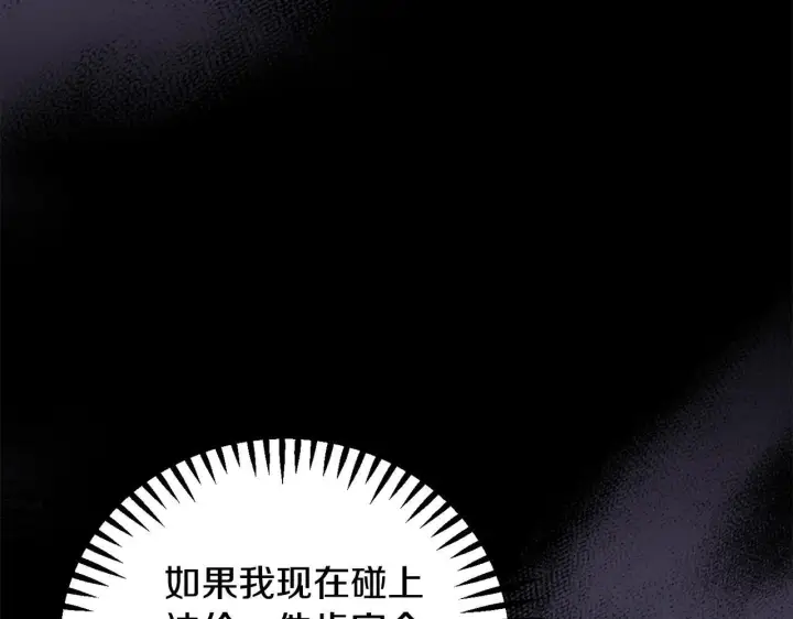 《完蛋！成了反派的试毒小跟班》第7话 真的是他啊！图58