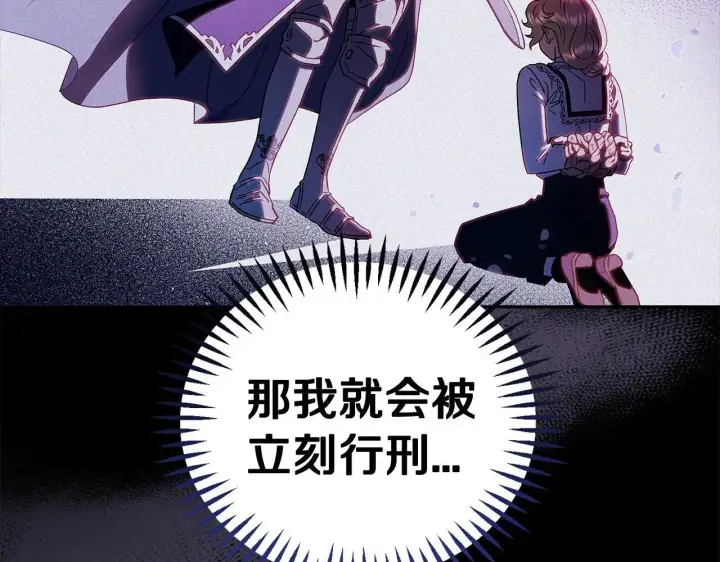 《完蛋！成了反派的试毒小跟班》第7话 真的是他啊！图60