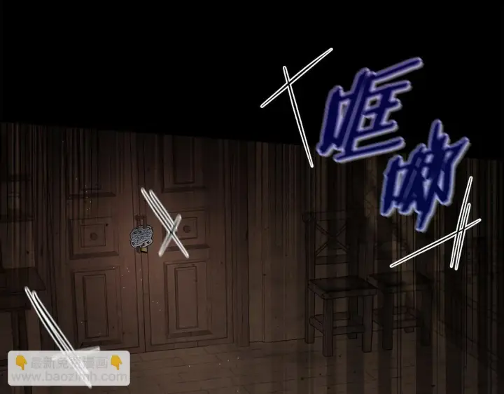 《完蛋！成了反派的试毒小跟班》第7话 真的是他啊！图75