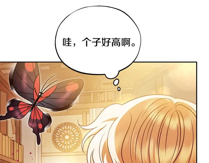 《完蛋！成了反派的试毒小跟班》第7话 真的是他啊！图8