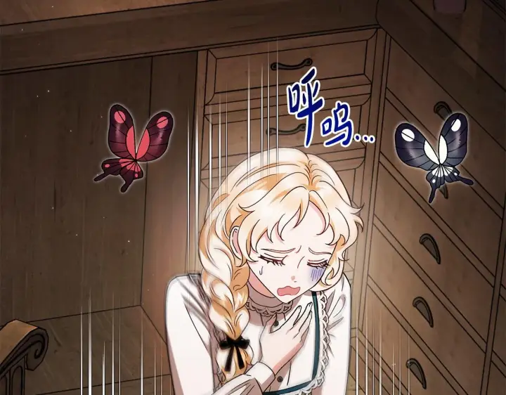《完蛋！成了反派的试毒小跟班》第7话 真的是他啊！图83