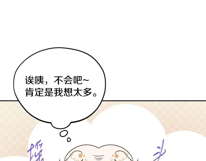 《完蛋！成了反派的试毒小跟班》第7话 真的是他啊！图89