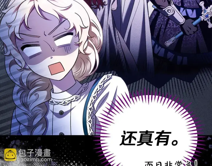 《完蛋！成了反派的试毒小跟班》第7话 真的是他啊！图93