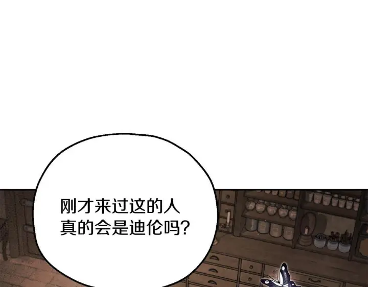 《完蛋！成了反派的试毒小跟班》第7话 真的是他啊！图97