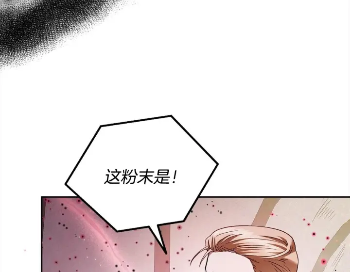 《完蛋！成了反派的试毒小跟班》第8话 虎口逃生图100