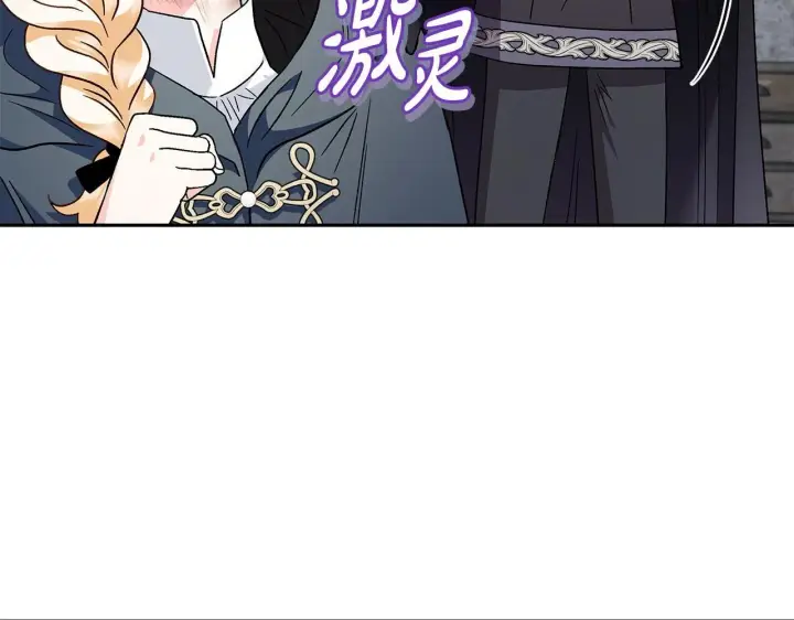 《完蛋！成了反派的试毒小跟班》第8话 虎口逃生图202