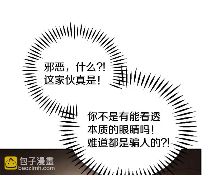 《完蛋！成了反派的试毒小跟班》第8话 虎口逃生图28