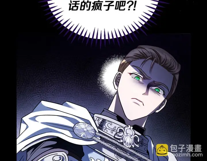 《完蛋！成了反派的试毒小跟班》第8话 虎口逃生图44