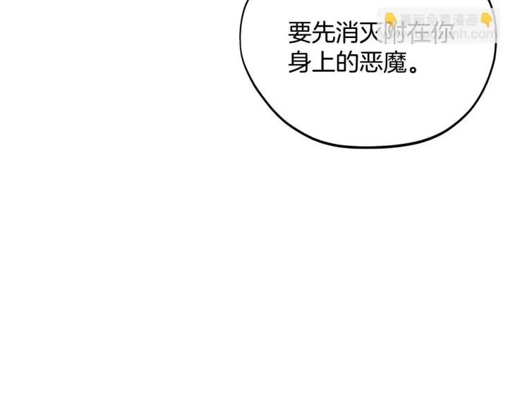 《完蛋！成了反派的试毒小跟班》第8话 虎口逃生图49