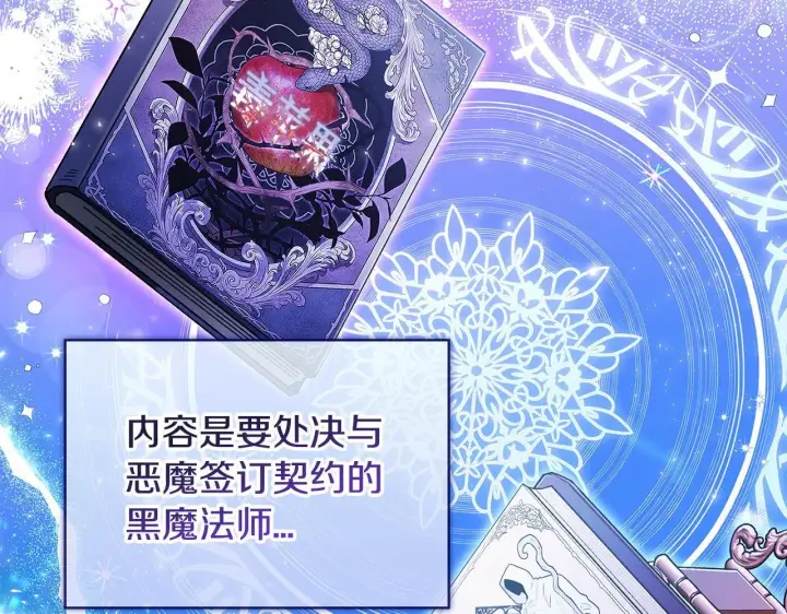 《完蛋！成了反派的试毒小跟班》第8话 虎口逃生图55
