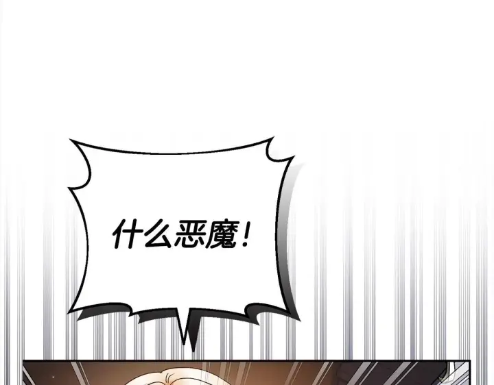 《完蛋！成了反派的试毒小跟班》第8话 虎口逃生图59