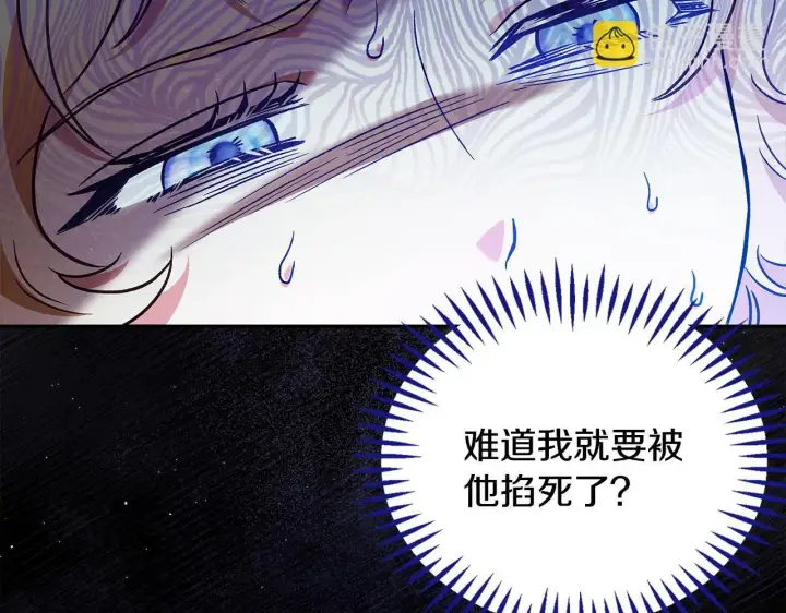 《完蛋！成了反派的试毒小跟班》第8话 虎口逃生图87