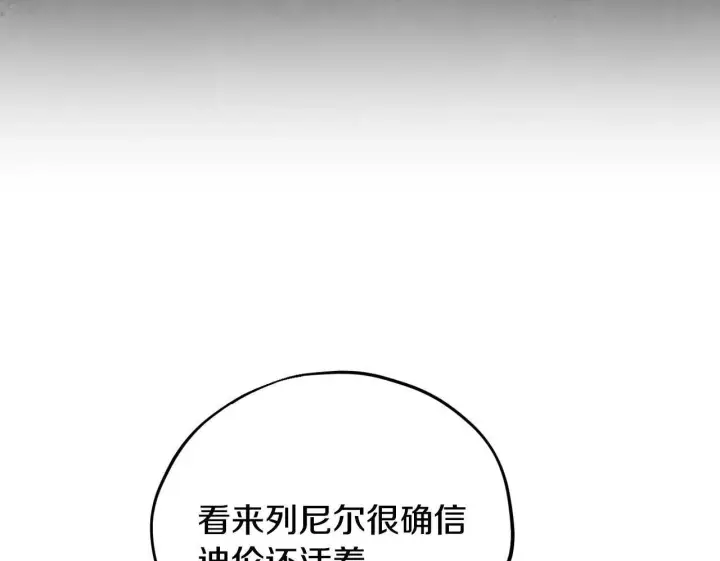 《完蛋！成了反派的试毒小跟班》第9话 搬家图100
