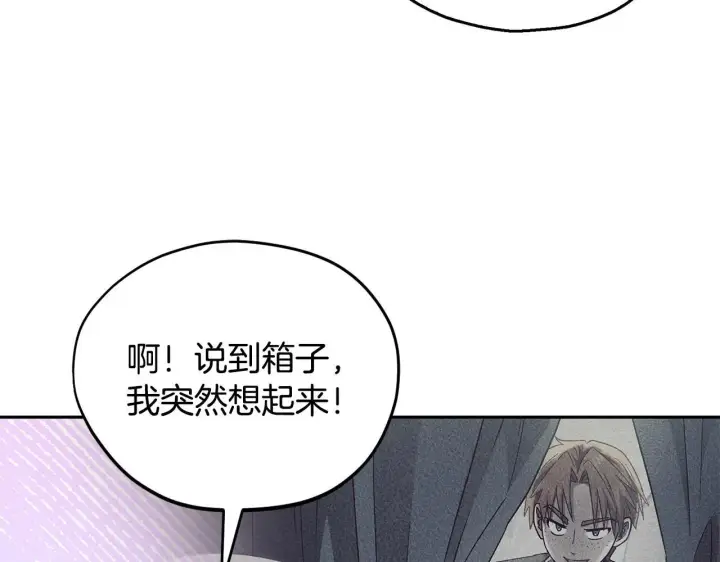 《完蛋！成了反派的试毒小跟班》第9话 搬家图120