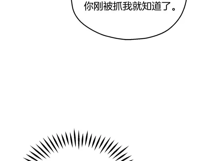 《完蛋！成了反派的试毒小跟班》第9话 搬家图128