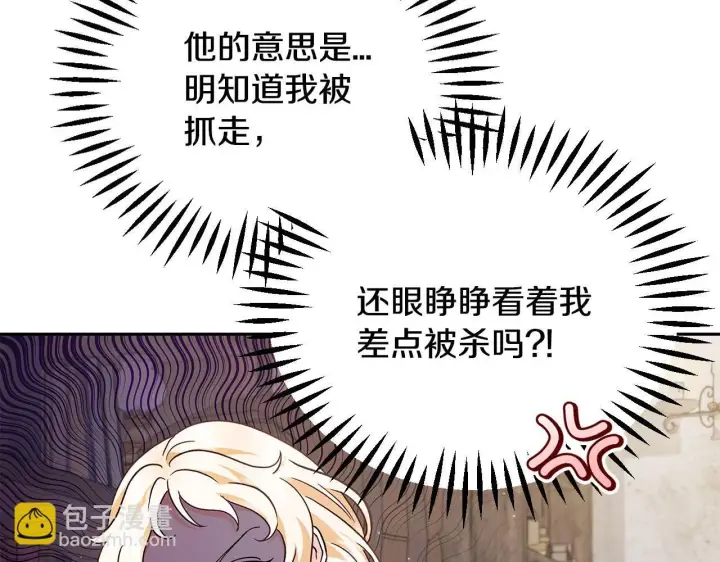 《完蛋！成了反派的试毒小跟班》第9话 搬家图129