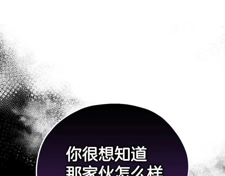 《完蛋！成了反派的试毒小跟班》第9话 搬家图132