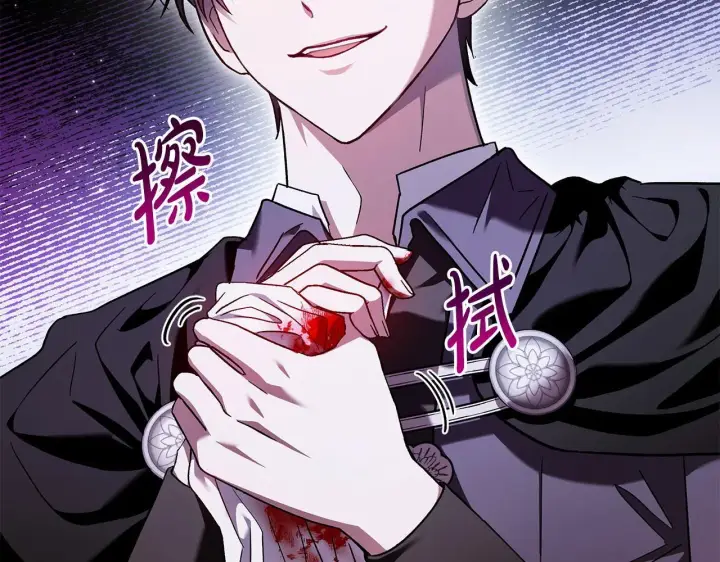 《完蛋！成了反派的试毒小跟班》第9话 搬家图134