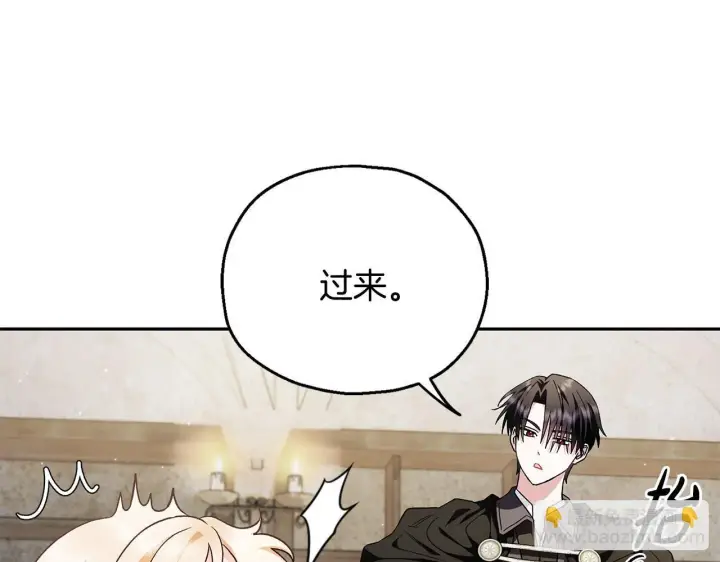 《完蛋！成了反派的试毒小跟班》第9话 搬家图139