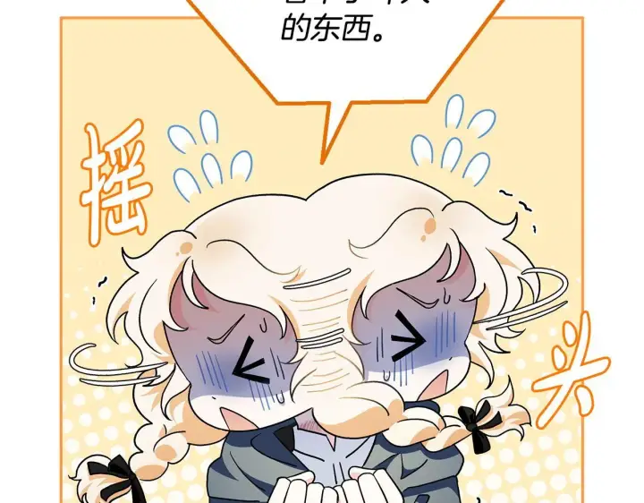 《完蛋！成了反派的试毒小跟班》第9话 搬家图142