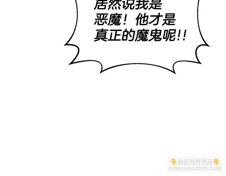 《完蛋！成了反派的试毒小跟班》第9话 搬家图164