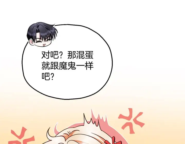 《完蛋！成了反派的试毒小跟班》第9话 搬家图165