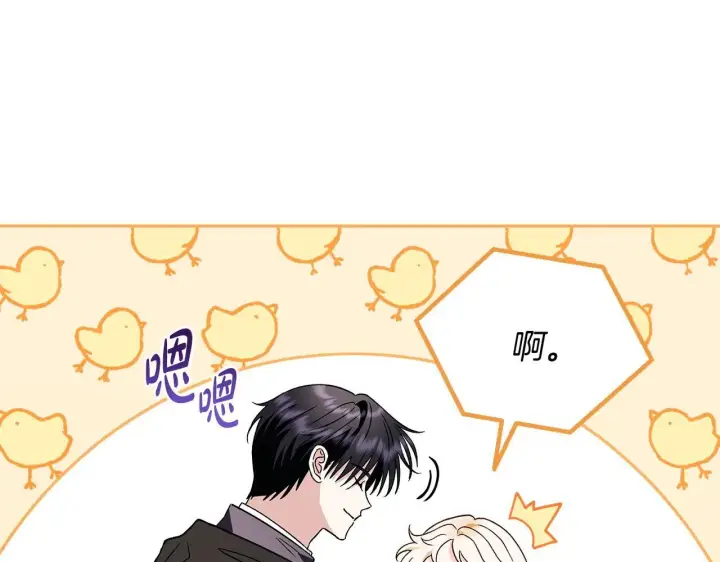 《完蛋！成了反派的试毒小跟班》第9话 搬家图168