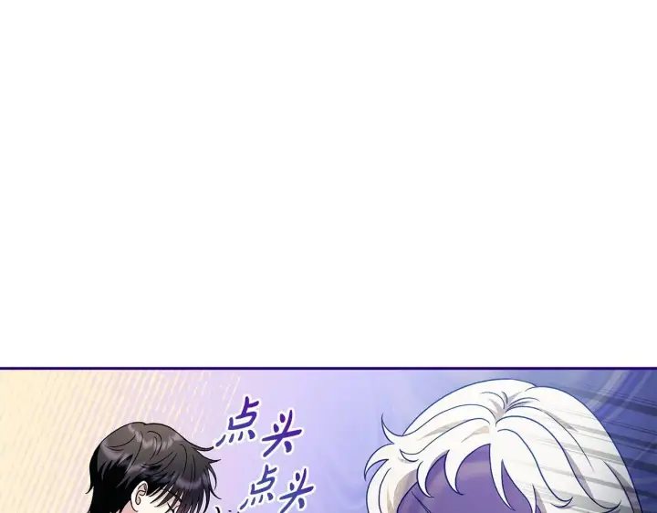 《完蛋！成了反派的试毒小跟班》第9话 搬家图170