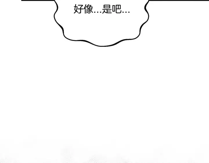 《完蛋！成了反派的试毒小跟班》第9话 搬家图175