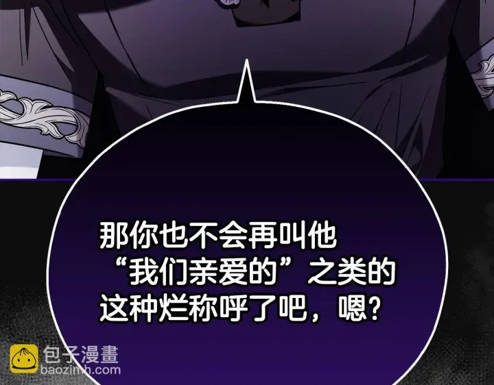 《完蛋！成了反派的试毒小跟班》第9话 搬家图178