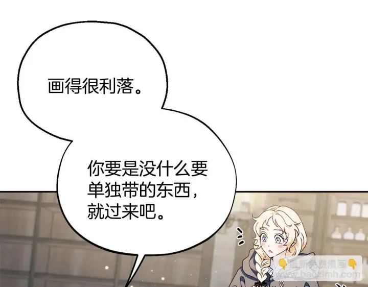 《完蛋！成了反派的试毒小跟班》第9话 搬家图198
