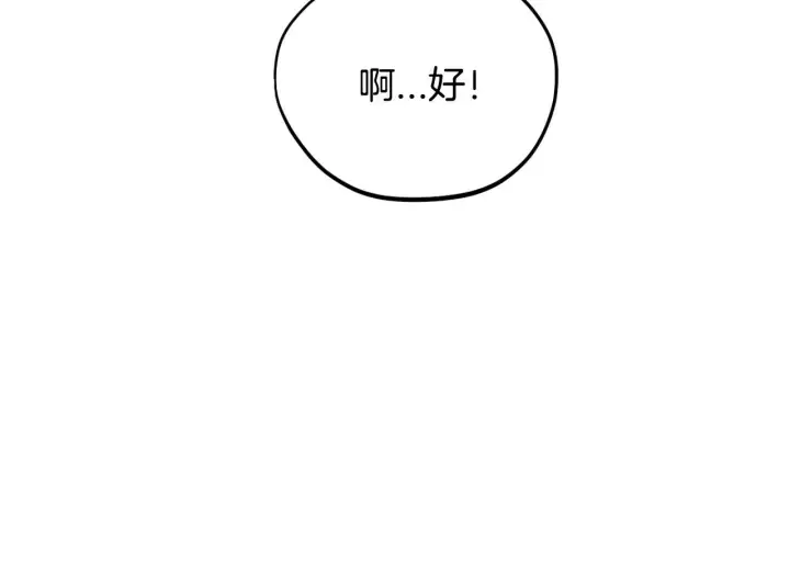 《完蛋！成了反派的试毒小跟班》第9话 搬家图200