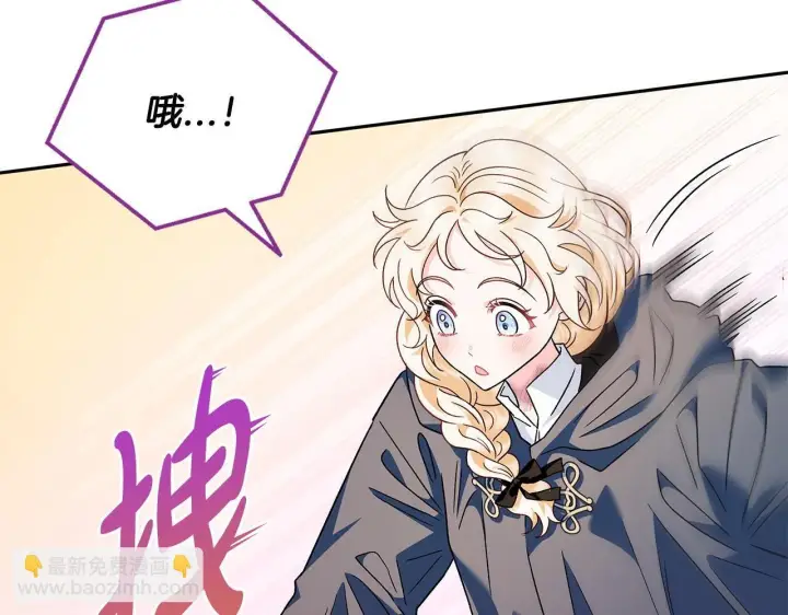 《完蛋！成了反派的试毒小跟班》第9话 搬家图201