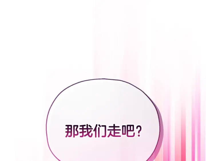 《完蛋！成了反派的试毒小跟班》第9话 搬家图206