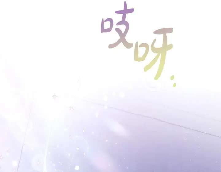 《完蛋！成了反派的试毒小跟班》第9话 搬家图215