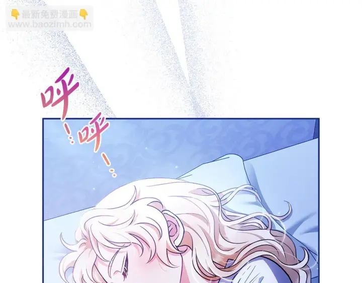 《完蛋！成了反派的试毒小跟班》第9话 搬家图218