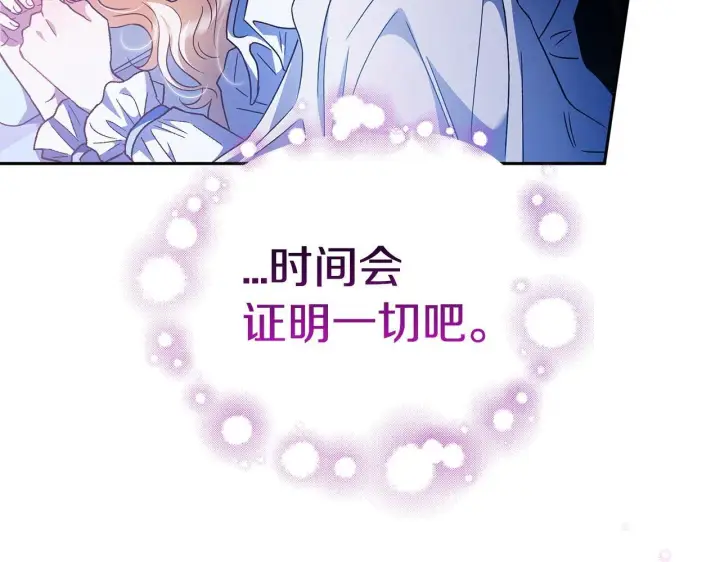 《完蛋！成了反派的试毒小跟班》第9话 搬家图222