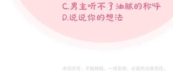 《完蛋！成了反派的试毒小跟班》第9话 搬家图225