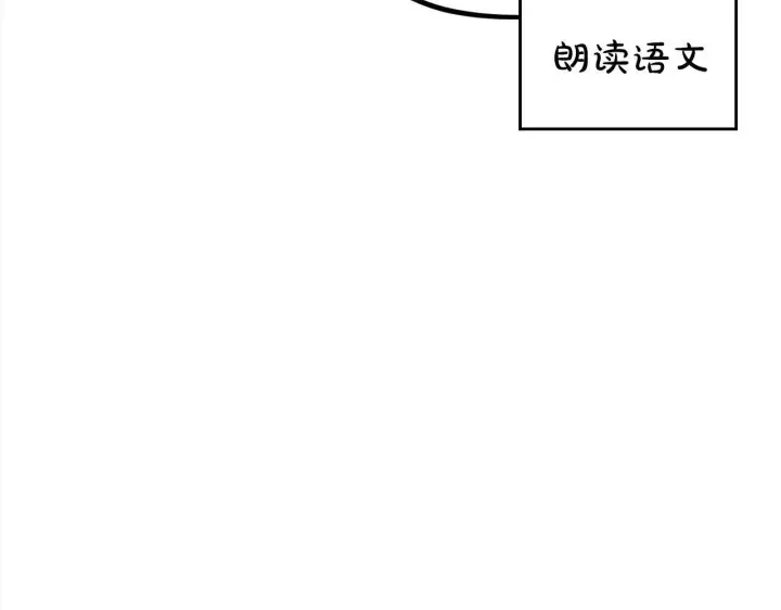 《完蛋！成了反派的试毒小跟班》第9话 搬家图33
