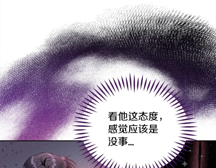 《完蛋！成了反派的试毒小跟班》第9话 搬家图40